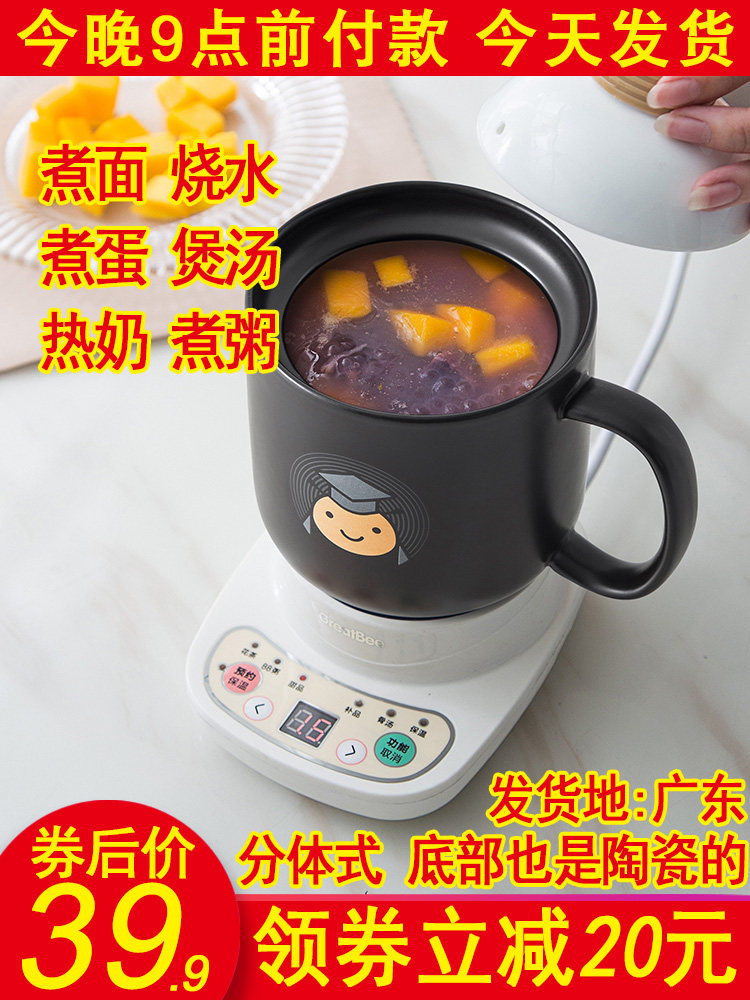 迷你多功能办公室养生电炖电热全自动煮粥杯牛奶小型加热水杯1人2