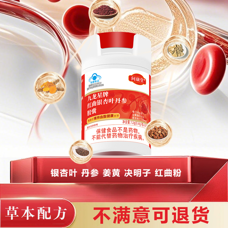 问康堂中老年头晕胸闷气短血脂高