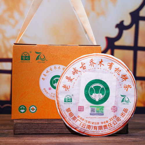 黎明茶厂老曼峨古乔木有机茶