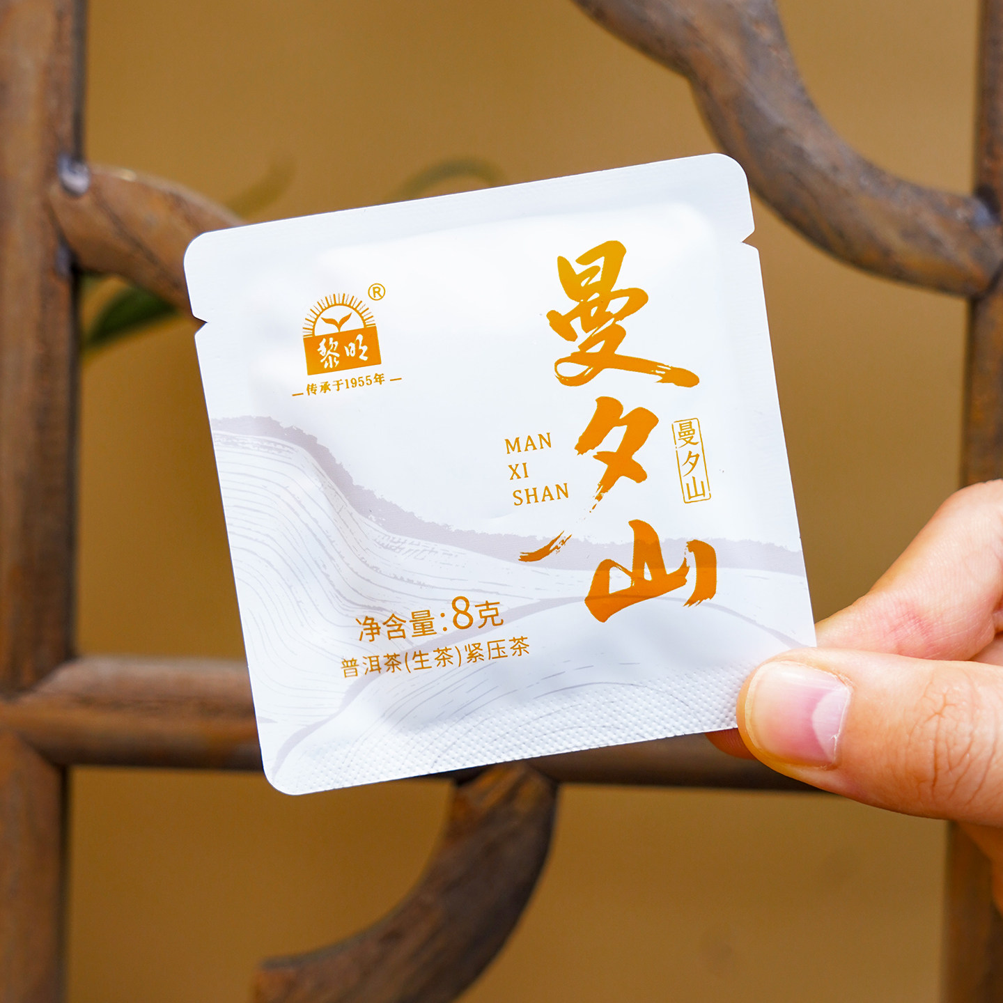 黎明茶曼夕山普洱生茶饼