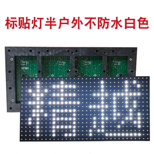 led显示屏模组块配件电子屏全彩P10单元板子维修户外滚动广告双色