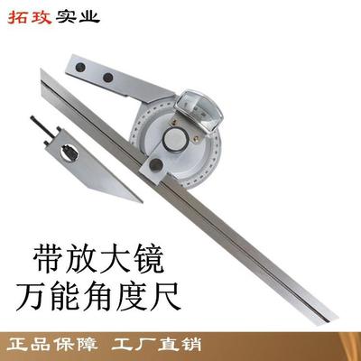 拓玫 万能角度尺0-360度° 多功能量角器 组合角度仪尺游标分度仪