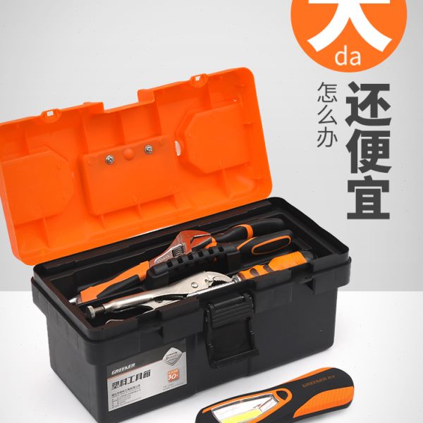 绿林塑料五金工具箱家用手提维修收纳箱美术多功能大号车载工具盒