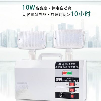 壁挂式10W节能应急灯充电长续航停电自动亮家用办公停电应急照明
