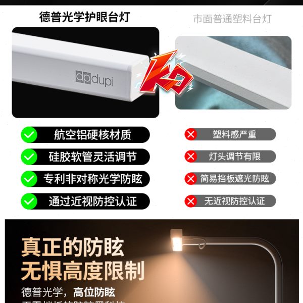 德普护眼灯智能遥控书桌台灯小学生儿童学习专用写作业照明阅读灯