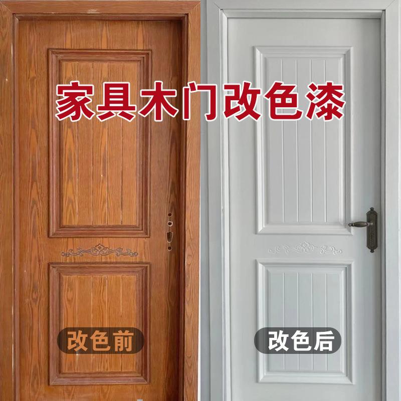 水性木器漆家用室外门窗翻新木门家具净味改色户外家具漆