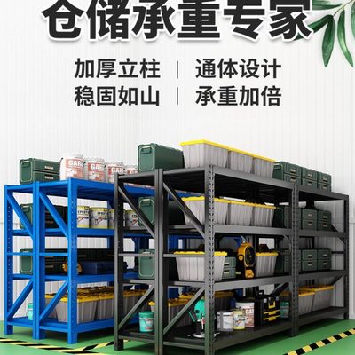 仓储货架重型仓库置物架多层家用储物间杂物收纳铁架子钢制储物架