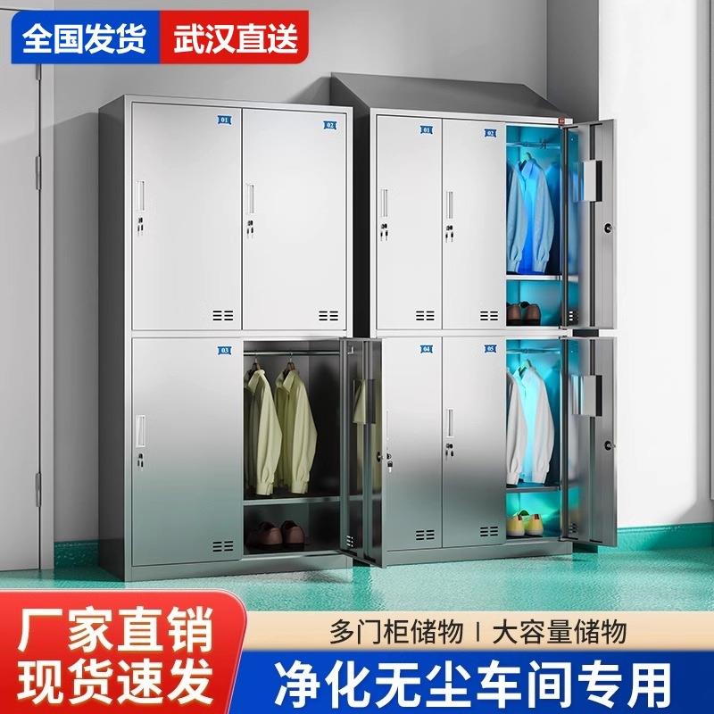 304不锈钢更衣柜员工宿舍斜顶储物柜子无尘车间多门鞋柜餐盘柜