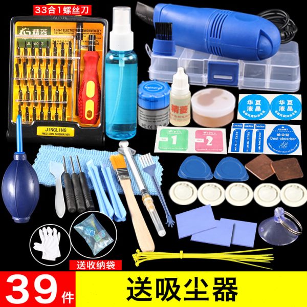 多功能螺丝刀套装组合家用十字改锥苹果手机电脑维修拆机清灰工具