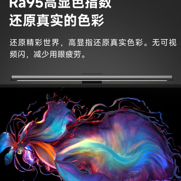 易来护眼灯电脑显示器灯工作智能防反光台灯屏屏幕灯器显示挂灯