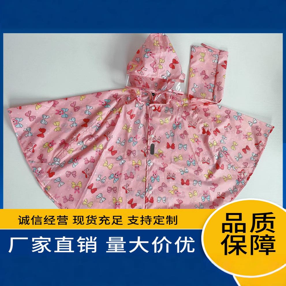 日单儿童ins轻薄速干宝宝幼儿园时尚斗篷雨披 汽车蝴蝶结雨具雨衣