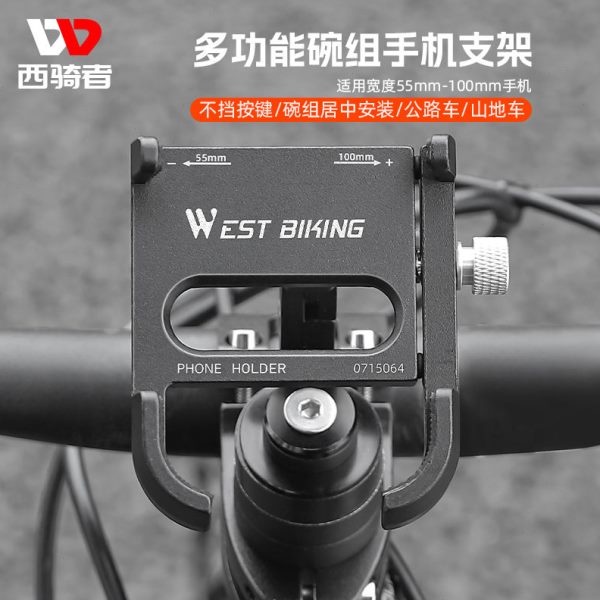 西骑者自行车碗组山地公路手机支架车把立盖手机架骑行导航装备