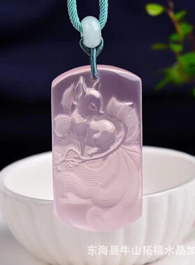 厂家批发天然粉水晶九尾狐狸吊坠项链毛衣链挂件饰品首饰礼物