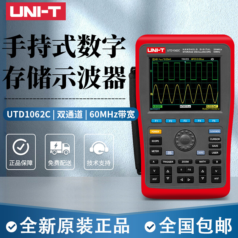 优利德UTD1062C/UTD1102C手持示波表60M/100M双通道数字示波器 五金/工具 其它仪表仪器 原图主图