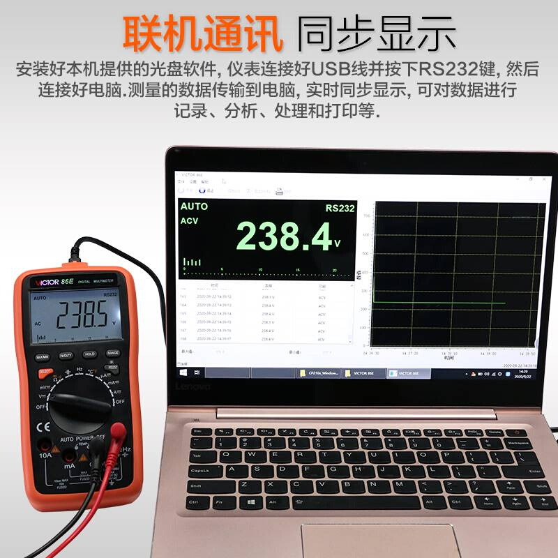 胜利高精度万用表数字VC86E四位半频率电容自动量程智能USB万能表