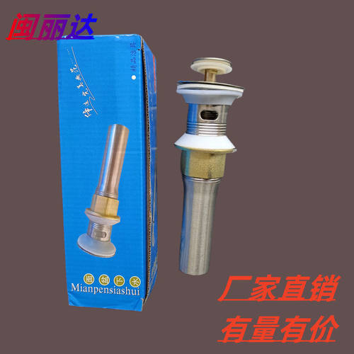 面盆洗手盆漏水塞洗脸盆池塞下水器配件过滤弹跳芯弹跳式P弯