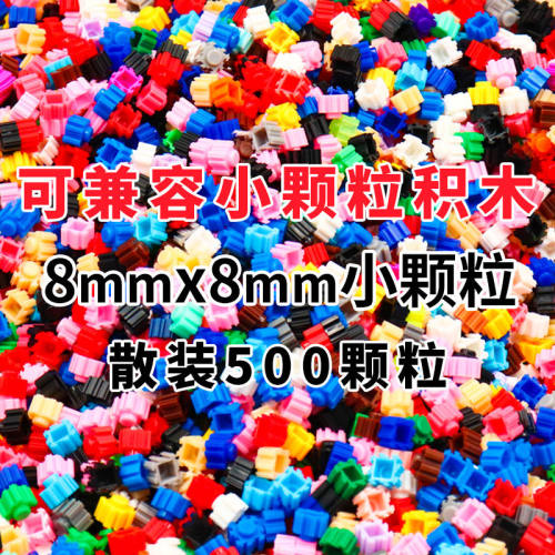 创意拼插儿童益智DIY组装玩具微型8MM小钻石微积木散装串联颗