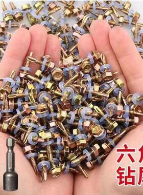 特硬国标彩钢瓦燕尾丝六角钻尾角铁彩钢瓦钉子钢板自攻螺丝钉加硬