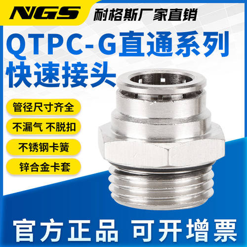 G牙带密封圈全铜快速接头耐压QTPC6 PC8 PL10-01/SL12-02/03/04