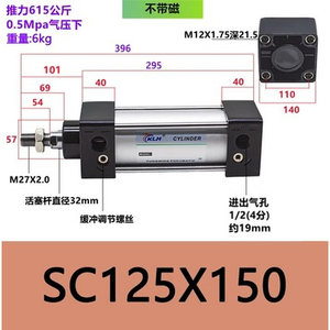 新品KLH金龙发SC125X150/SC125X150-S带磁标准气缸