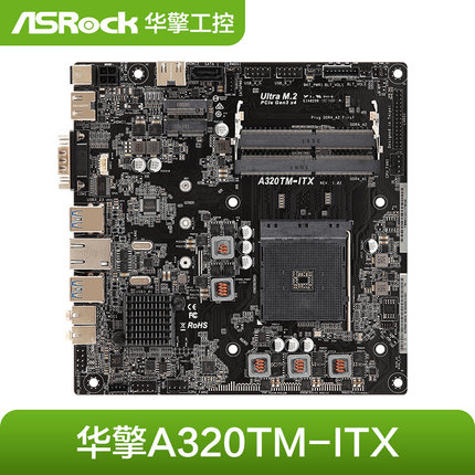 新品ASROCK/华擎科技A320TM-ITX锐龙AMD迷你HTPC主机TShin ITX超
