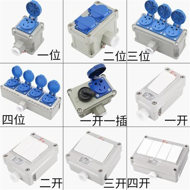 新品防爆墙壁开关防爆插座五孔220V10A明装86型单开工业照明开关