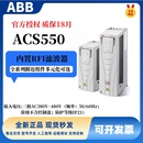 ABB变频器acs550系列1.1 160KW三相380V控制面板风机水泵矢量
