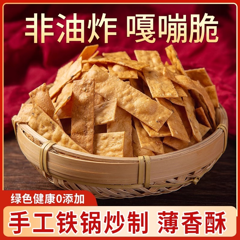 浙江土特产手工锅炒番薯干红薯片地瓜干非油炸香脆片休闲零食品