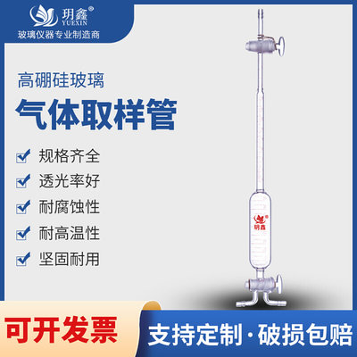 新品1948双头量气管双头取样管滴定管100m四氟玻璃活塞氯气取样管