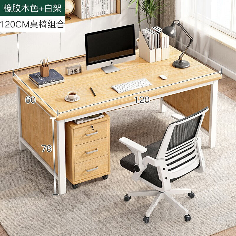 新品腾煜雅轩办公桌椅组合套装办公室桌子简约现代家用电脑台式桌