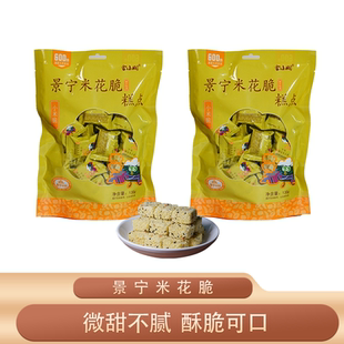 景宁600 景宁米花脆 小米脆   独立包装 休闲零食