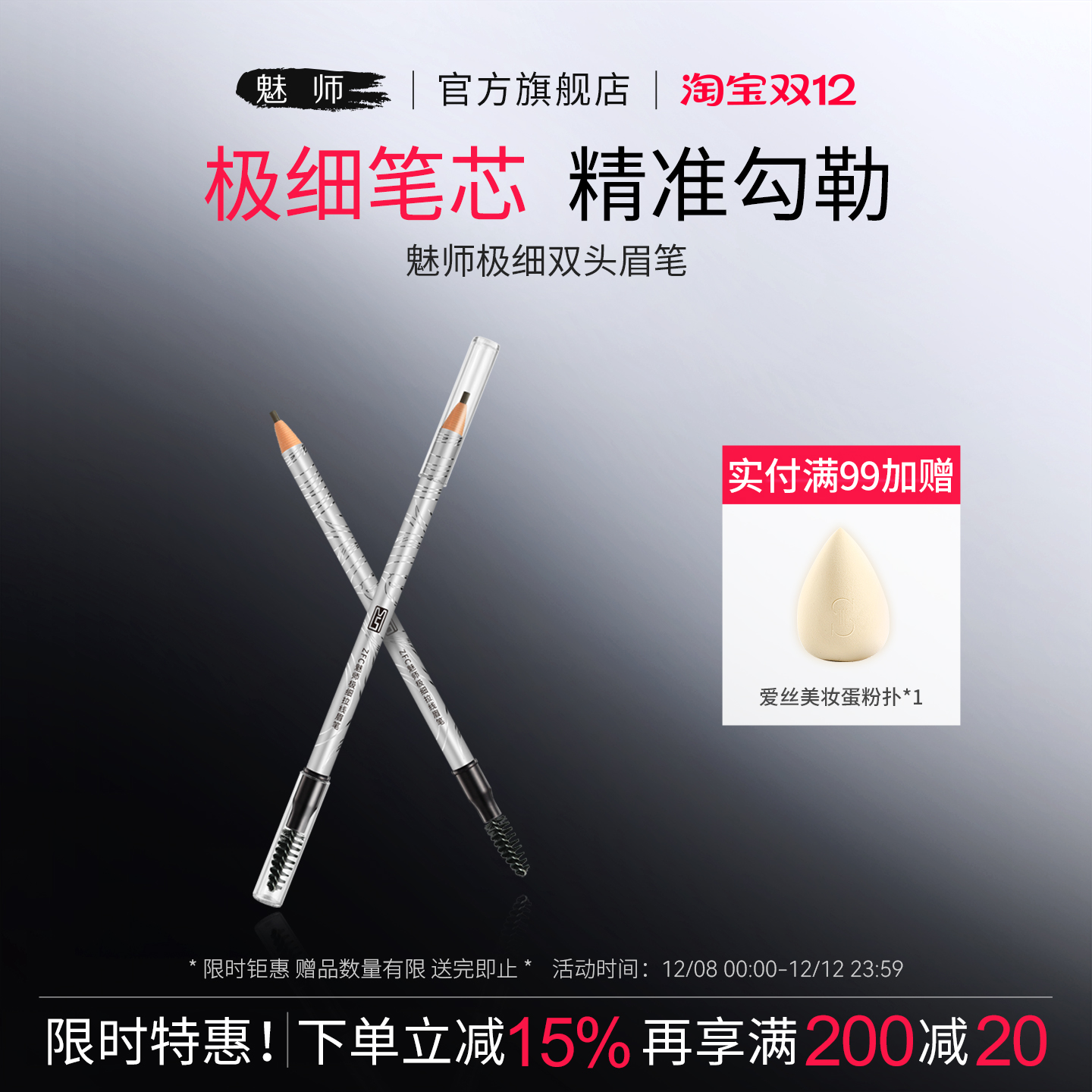 ZFC魅师极细双头眉笔女防水防汗不易晕染新手立体自然生动