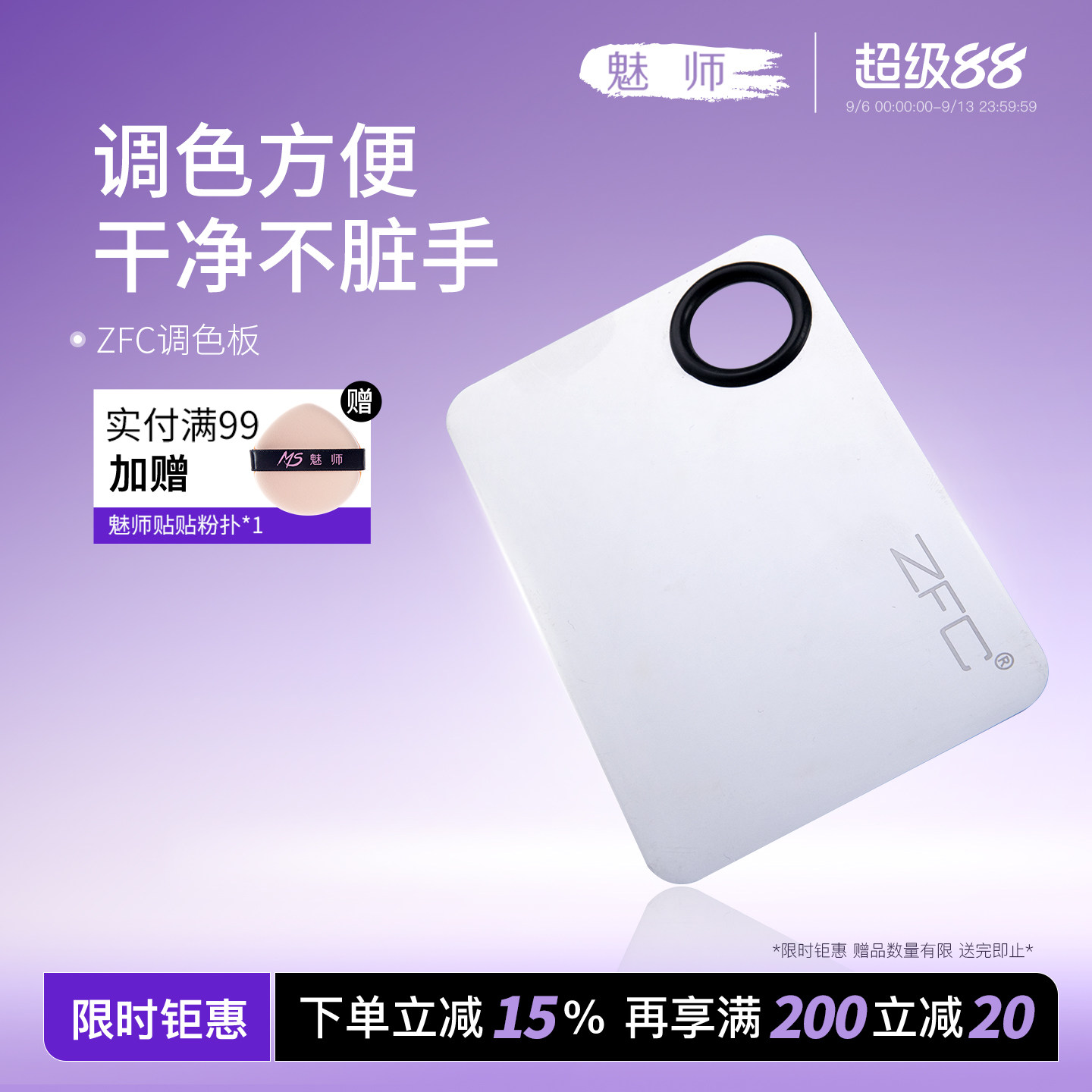 ZFC魅师遮瑕调色板化妆调色盘化妆师专用上妆调和板图片
