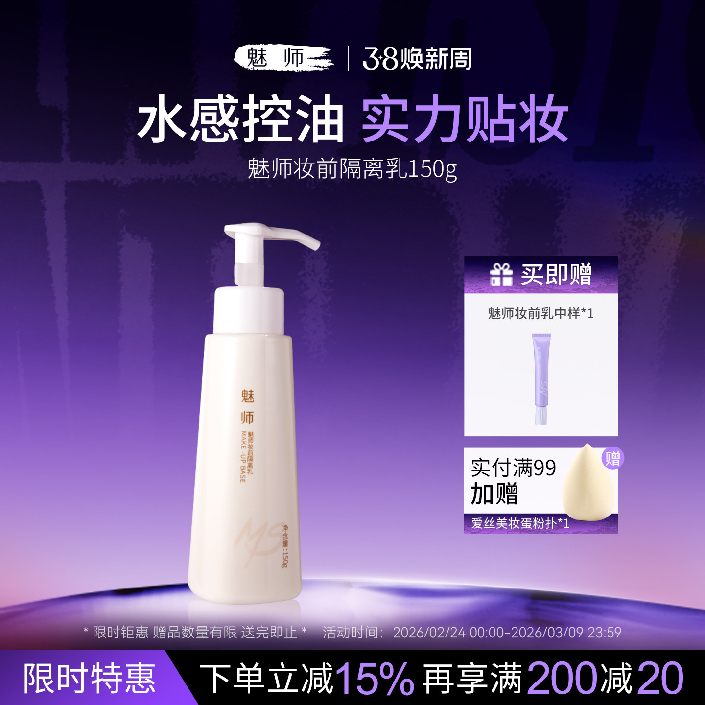 ZFC魅师妆前乳隔离霜 面部打底隐形毛孔保湿服帖不卡粉修饰肤色