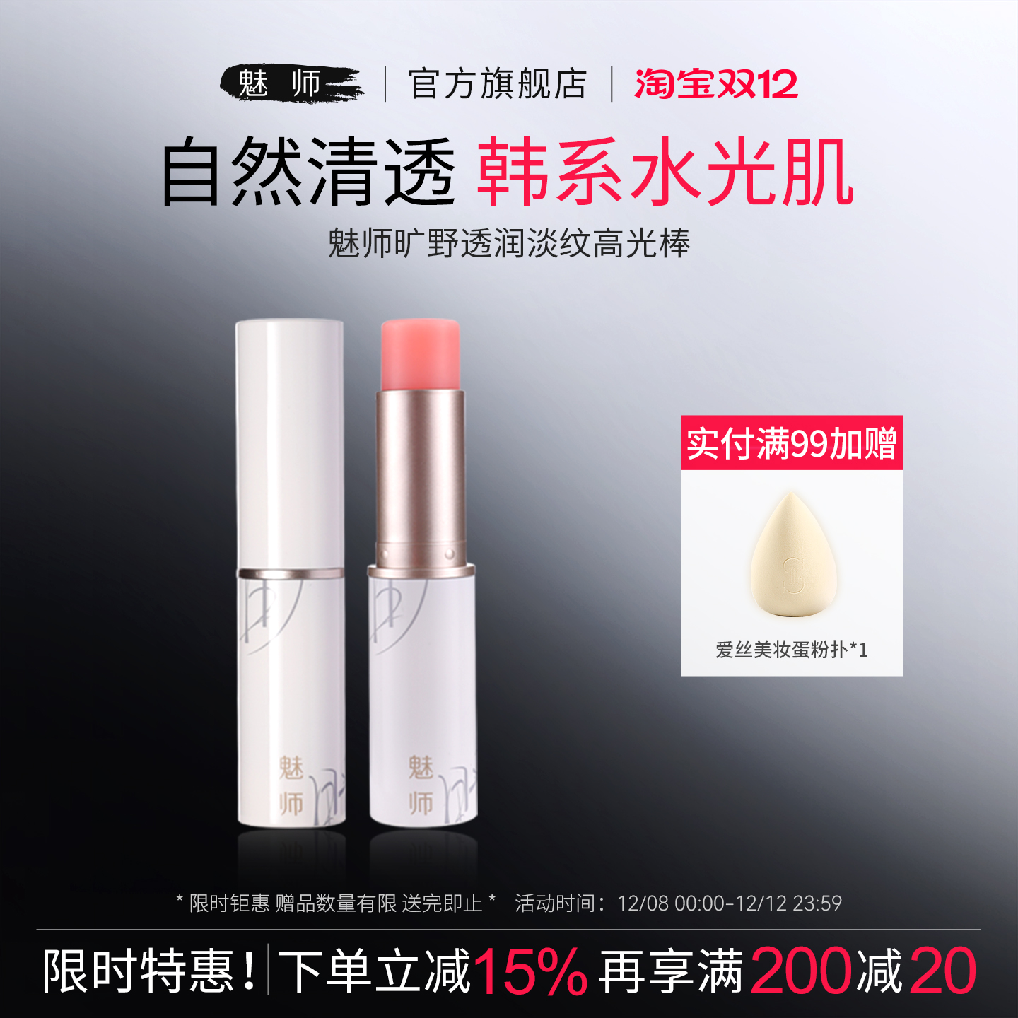 zfc魅师旷野透润淡纹高光棒 防汗保湿亮肤锁光持妆抗皱抗汗敏感肌