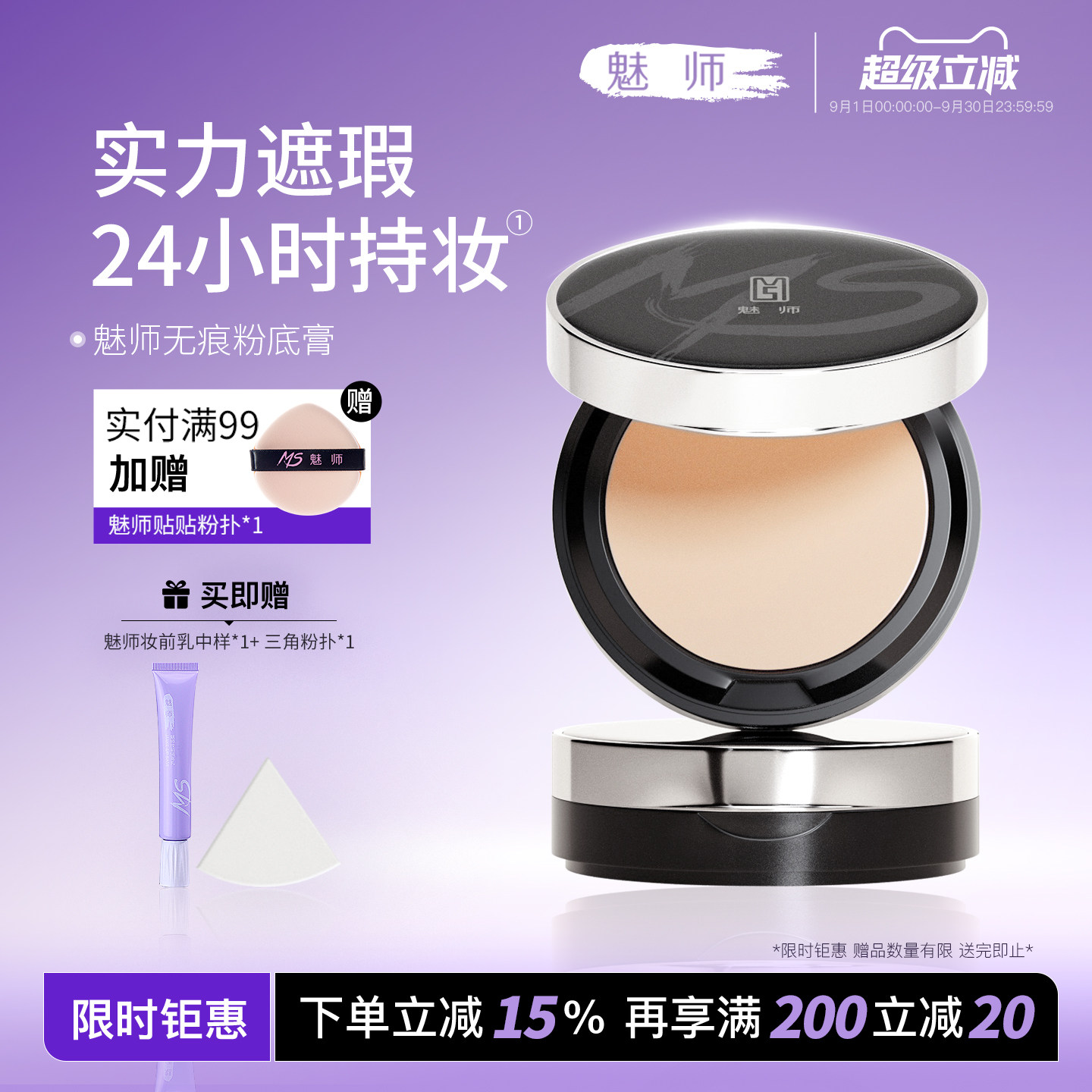 zfc魅师无痕粉膏遮瑕控油持妆图片