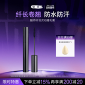 ZFC魅师纤羽灵动睫毛膏定型立体纤长卷翘自然浓密防水不易晕染