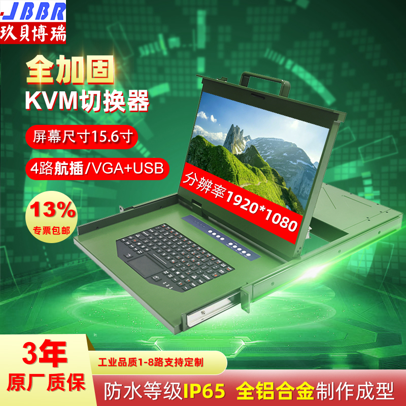 玖贝博瑞kvm切换器全加固纯国产