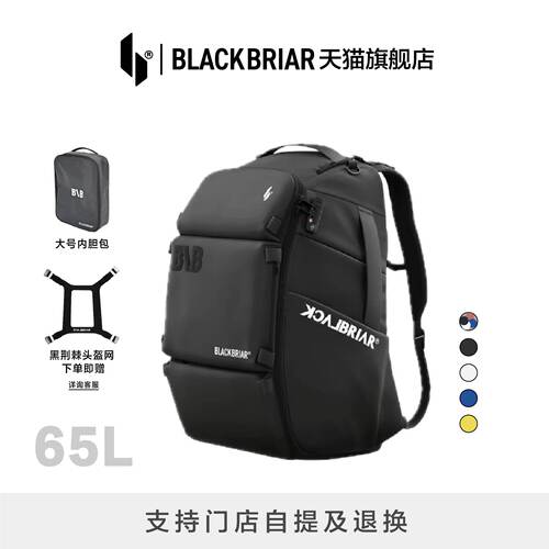 BLACKBRIAR黑荆棘户外滑雪背包