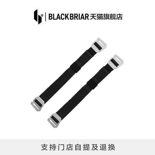 BLACKBRIAR滑雪板背包收纳绑带路冲板背包绑带