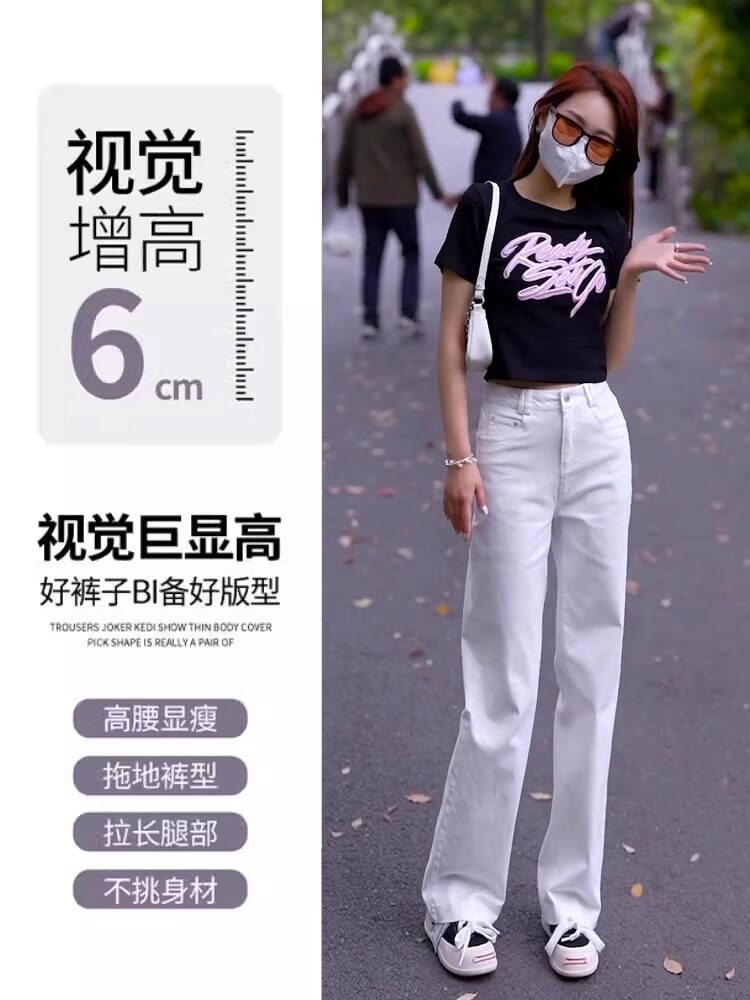 White Straight Leg Jeans: High-Waisted 2025 Autumn Cut - Taobao product photo 2
