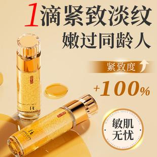 抗皱黄金水抗皱精华淡化细纹鱼尾纹提拉紧致抗皱官方旗舰店