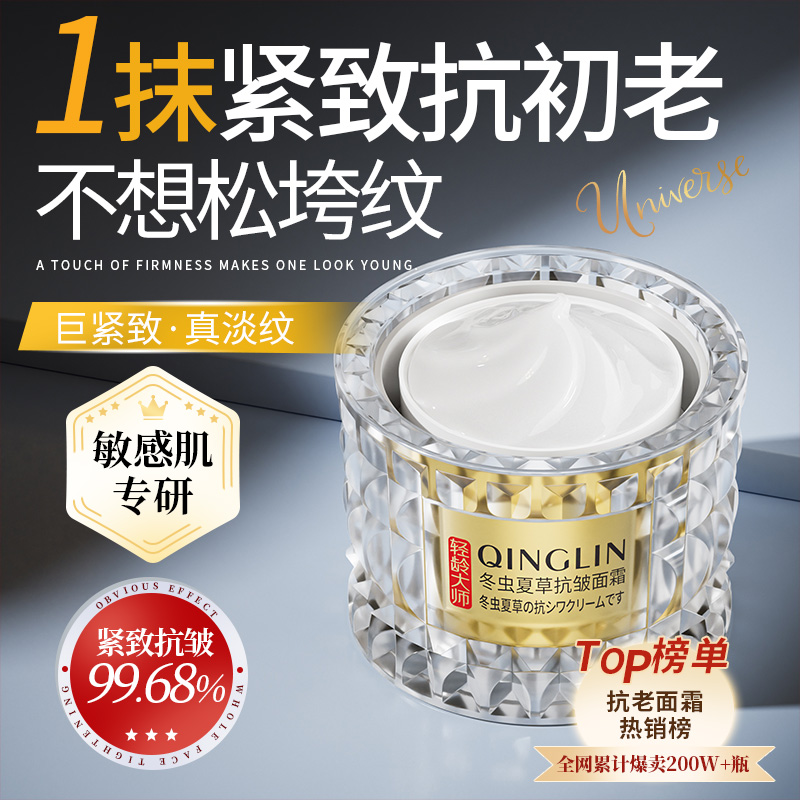 【抗皱面霜TOP】法令纹皱纹紧致