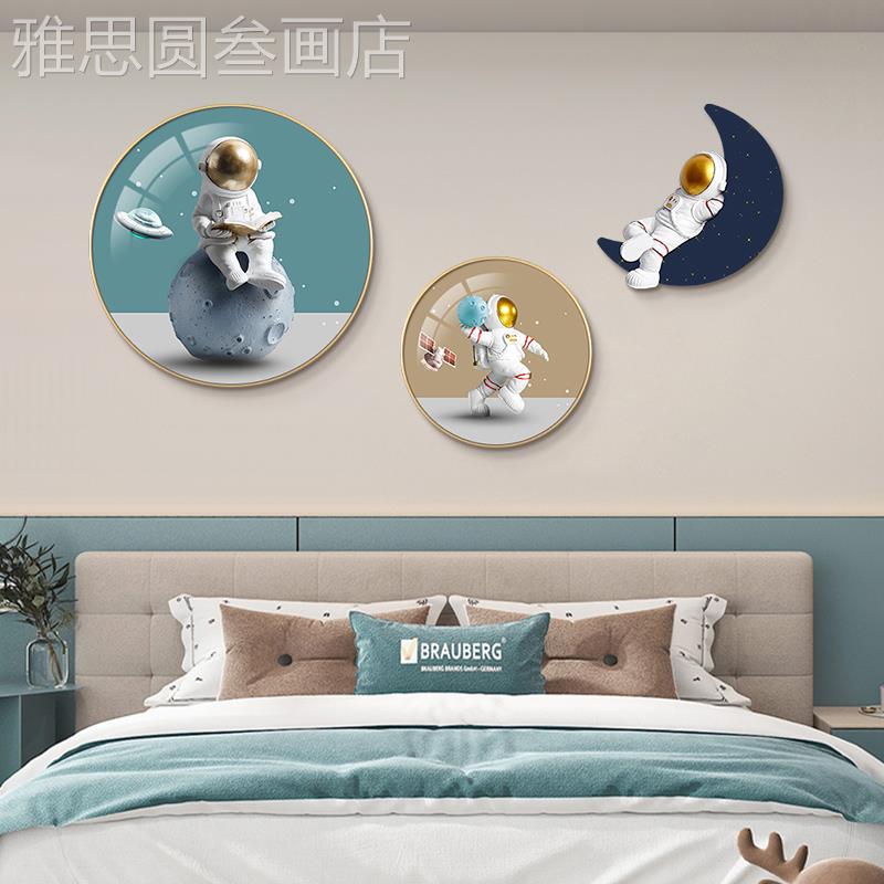 网红童房间男装饰画员宇航太男孩卧室壁床头挂画儿童房背景墙圆形图片