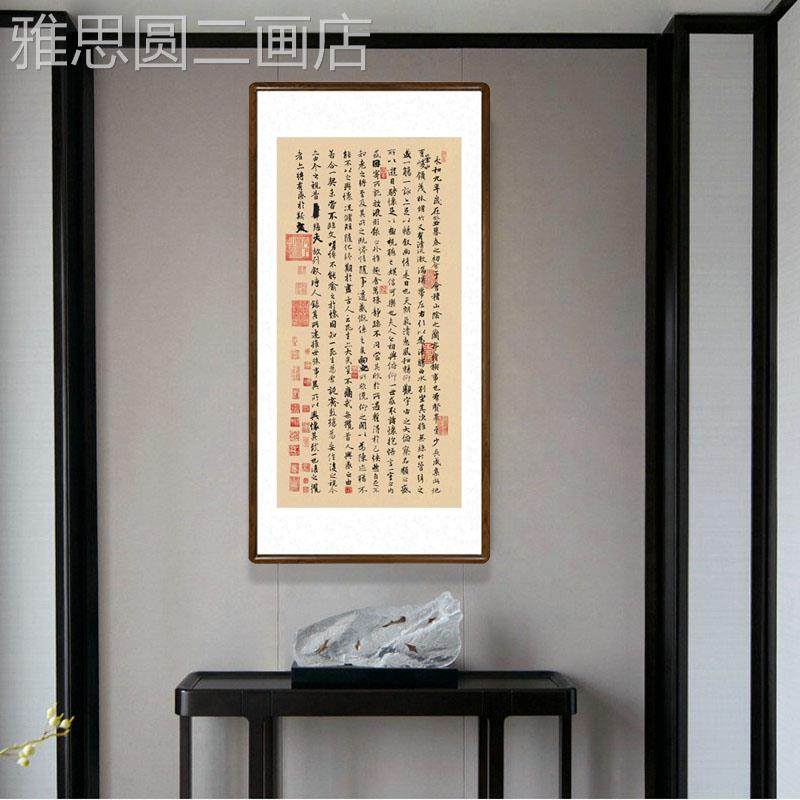网红王羲之兰亭序书挂室画已装裱有框客厅玄关装饰画法书房茶竖版