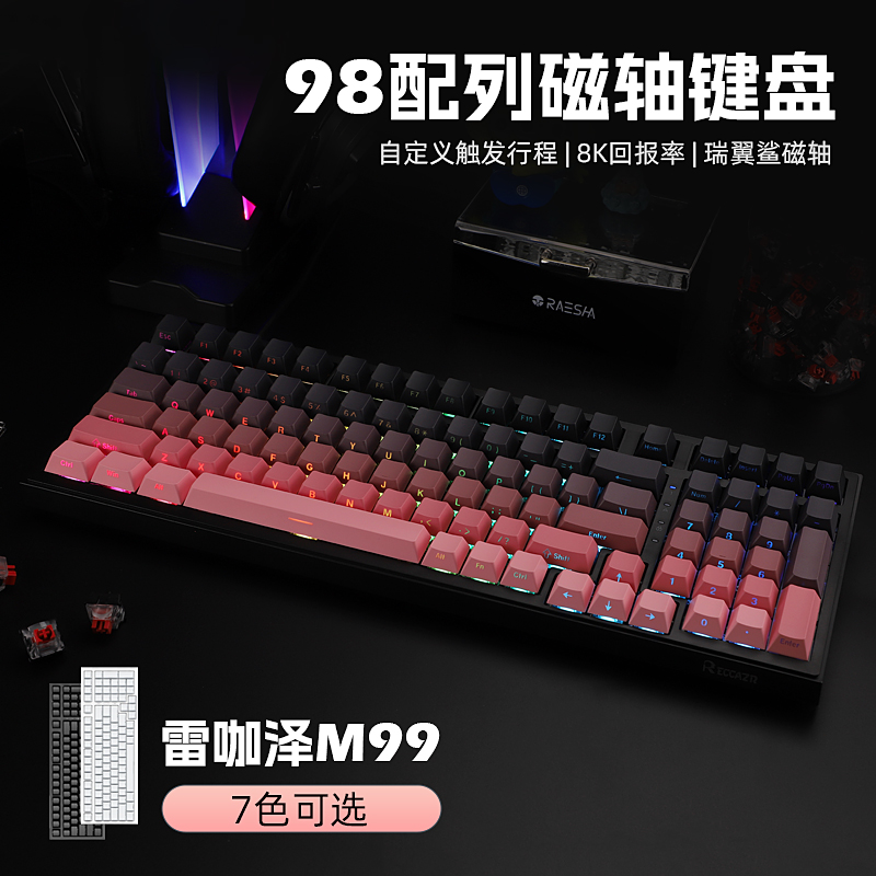 客制化磁轴可调节行程雷咖泽无有