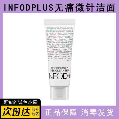 搭搭专属INFODPLUS无痛微针洗面奶去黑头125ml韩国进口小气泡洁面