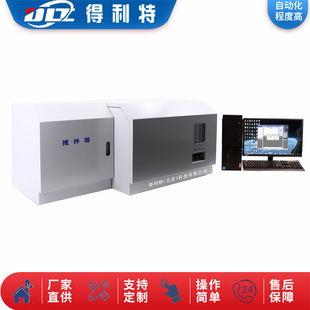 得利特硫氮测定仪硫含量分析仪化学发光法定氮仪