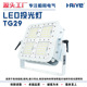 船用露天场所夜间照明作业不锈钢防水LED投光灯TG29 200W 400W