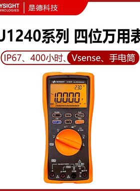 是德科技U1242C/1241C/U1241B/1242C手持数字万用表